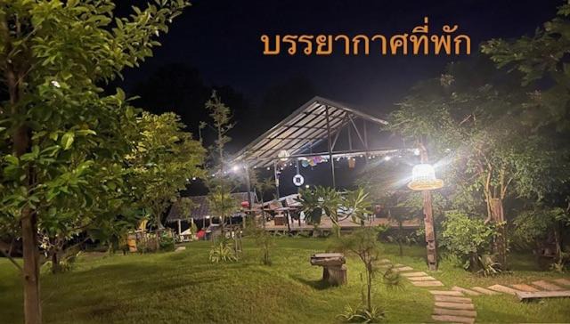 Photo of Others in Wang Muang