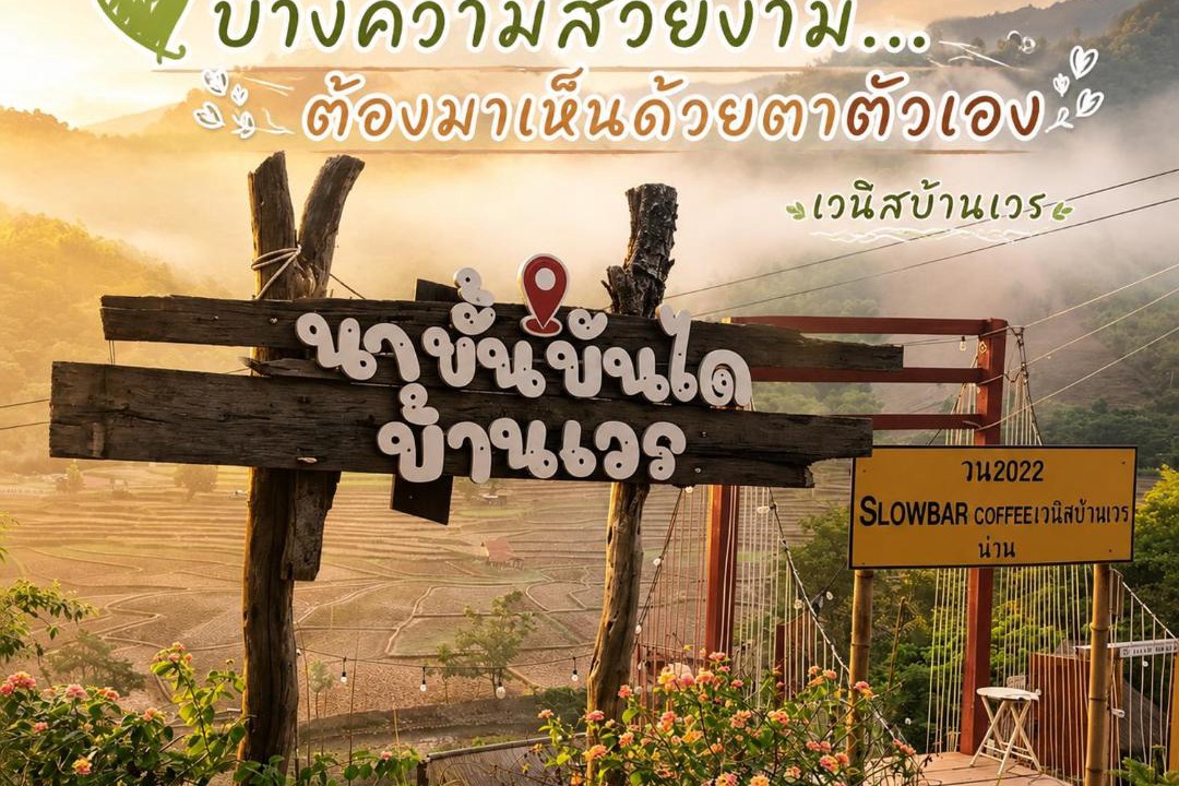 Photo of Others in Bo Kluea