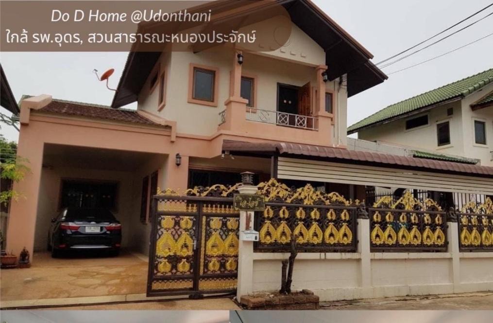 Photo of Others in Udon Thani