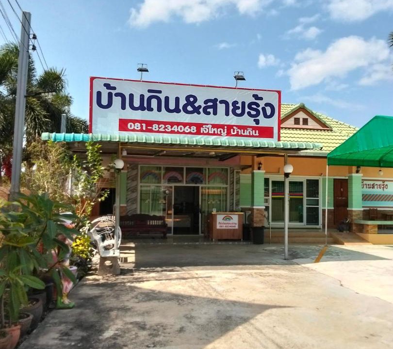 Photo of Others in Na Wung
