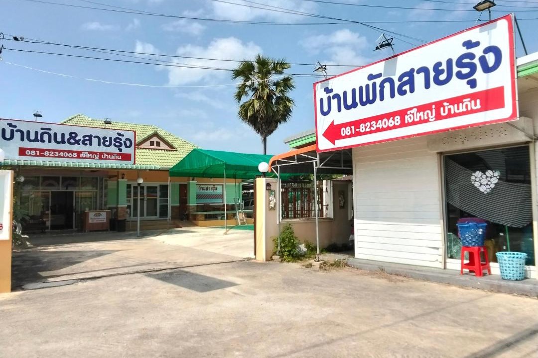 Photo of Others in Na Wung