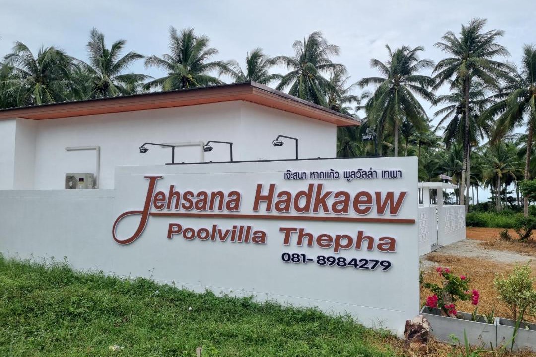 Photo of Others in Thepha