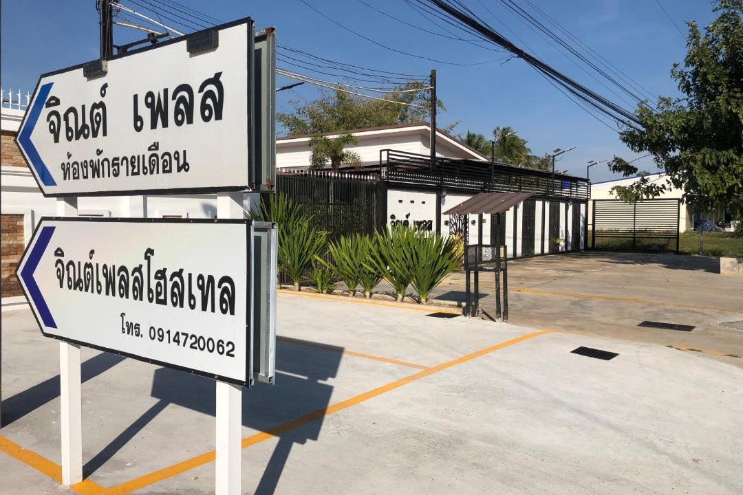 Photo of Others in Amnat Charoen