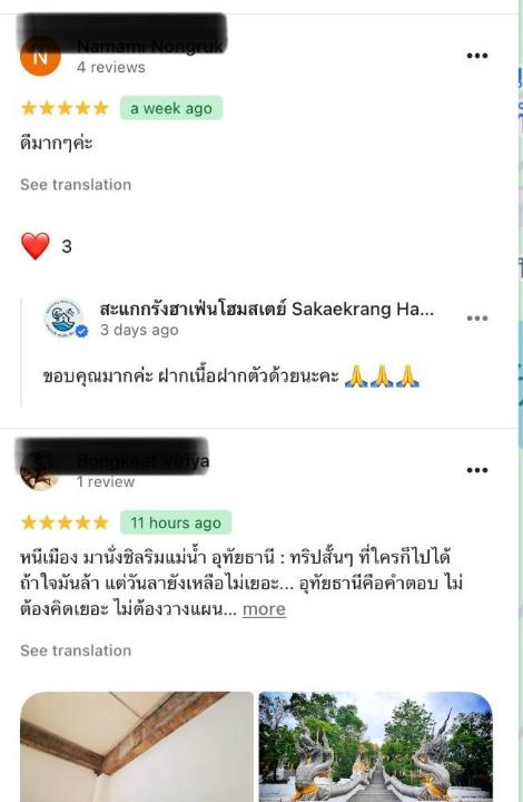 Photo of Others in Sakae Krang