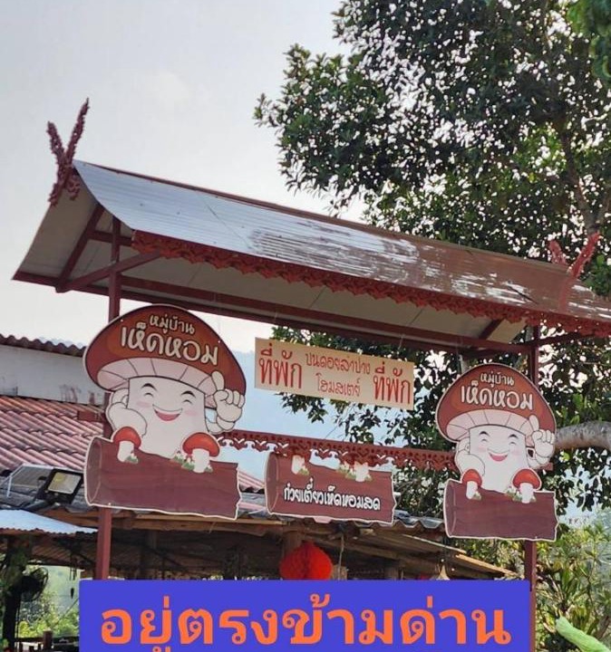 Photo of Others in Mae Tha
