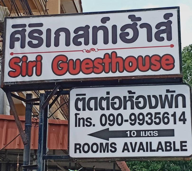 Photo of Others in Ayutthaya