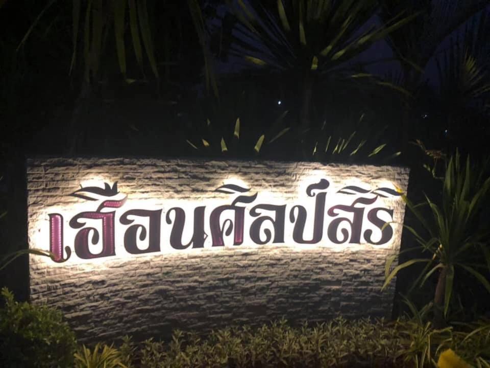 Photo of Others in K. Phu Pieng