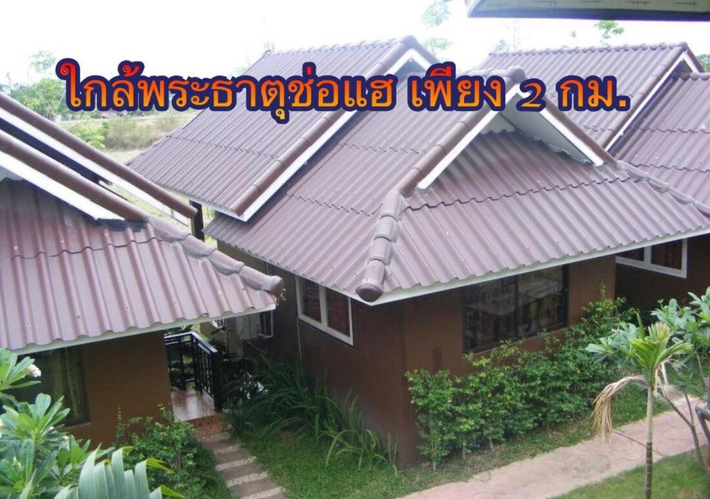 Photo of Others in Phrae