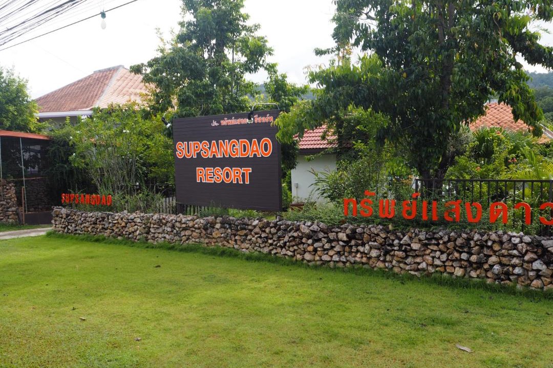 Photo of Outdoor in Ban Khlong Haeng