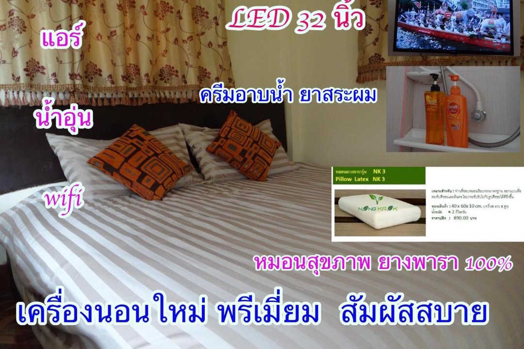 Photo of Others in Phrae