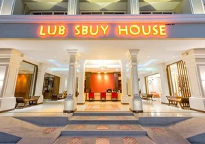 Lub Sbuy House Hotel(SHA Certified)