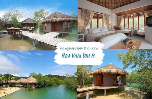 Ranong Hotel | The Blue Sky Resort Koh Payam