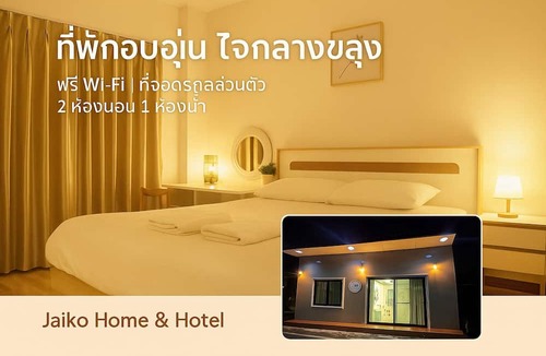 Khlung House | Charming 2-bedroom house with WiFi, AC in pleasant Tambon Khlung