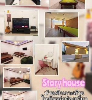 Koh Lan Villa | Gn story love บ้านเกาะล้าน 小珊瑚岛班泳池别墅