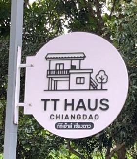 Chiang Dao House | TT Haus Chiangdao