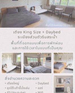 Bo Phloi House | บ้านเพลงไผ่ กาญจนบุรี Baan Pleng Pai