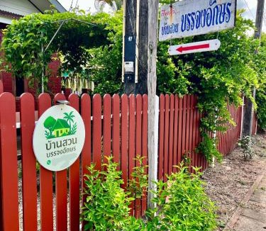 Klaeng House | บ้านสวนบรรจงอักษร Bansuan Banjong Akkson