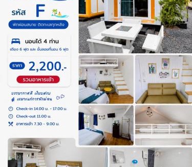 Laem Sing Hotel | บลูคริสตัลรีสอร์ทแหลมสิงห์