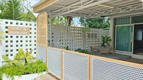 Mukdahan Villa | บ้านใจฟู URBAN HOMe
