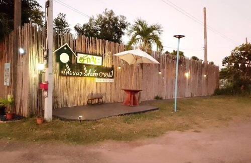 Kumphawapi Resort | เคียงนารีสอร์ทคาเฟ่