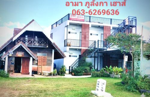 Pong House | อามา ภูลังกา เฮาส์