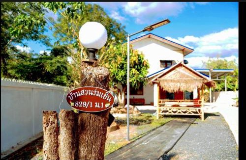 Udon Thani House | RomYen Garden Private House