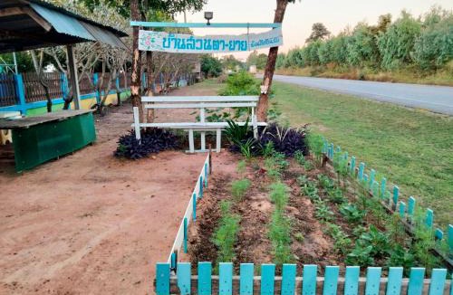 Khon Kaen House | บ้านสวนตายาย รีสอร์ท Baansuan Tayay Resort