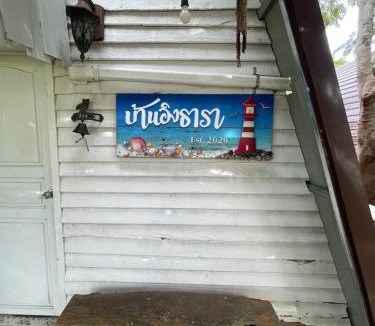 Sena House | บ้านนกฮูก อิงสายชล