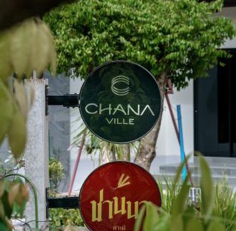Udon Thani House | ฌานา วิลล์ Chana Ville Udonthani