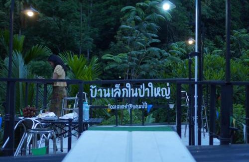 Kong Ra Apartment | บ้านเล็กในป่าใหญ่ พัทลุง
