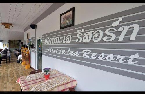 Khlong Khut Resort | Pleai Ta Lea Resort
