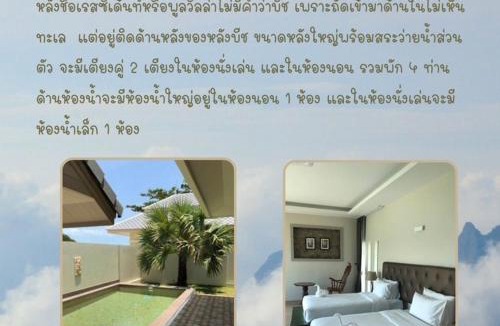 Khanom Resort | Wis Beach Khanom