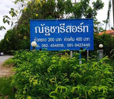 Prachuap Khiri Khan Hotel | ณัฐชารีสอร์ท