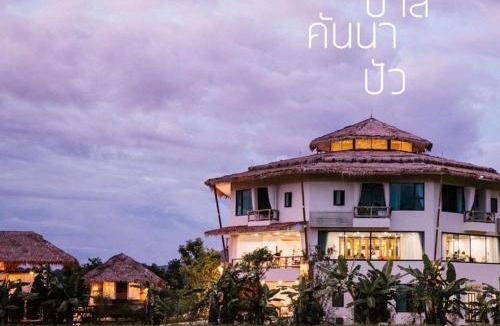 Pua Hotel | Pupah Kanna Pua-ปู๋ ป๋าล์ คันนา ปัว