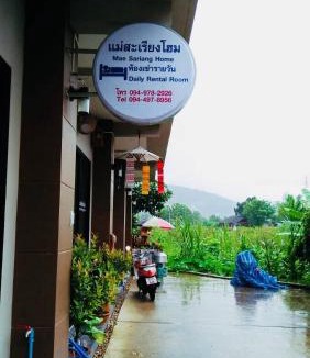 Mae Sariang Hostel | Mae-Sa-Riang Home