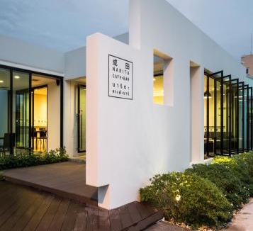 Don Hua Lo Hotel | NARITA amata