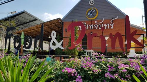Huai Mae Priang Resort | Baan Sang Chan 3