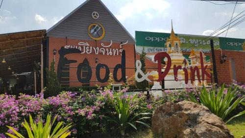 Huai Mae Priang Resort | Baan Sang Chan 3