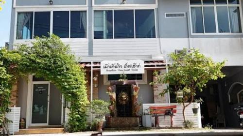 เมาเท่นวิว เกสเฮ้าส์