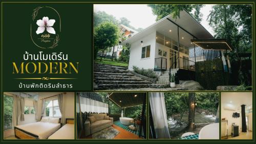 Panghai-So ปางไฮโซ