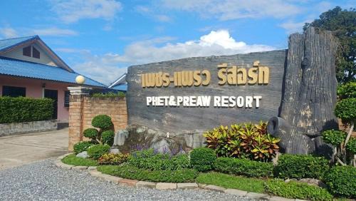 เพชรแพรวรีสอร์ท in Satun
