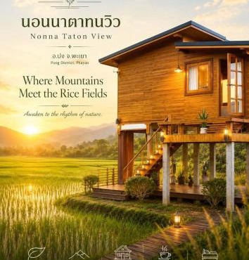 Nonnatatonview นอนนาตาทนวิว in Phayao