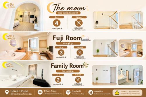 Seoul House นครสวรรค์