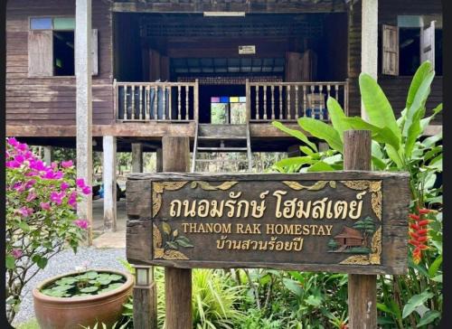Khaosok Thanomrak homestay in Ban Pha Saeng Lang