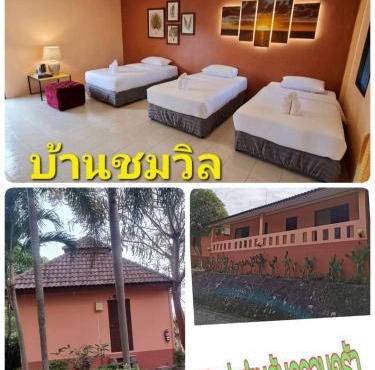 Rimpuhill resort