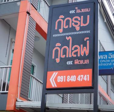 Good Room in Uttaradit